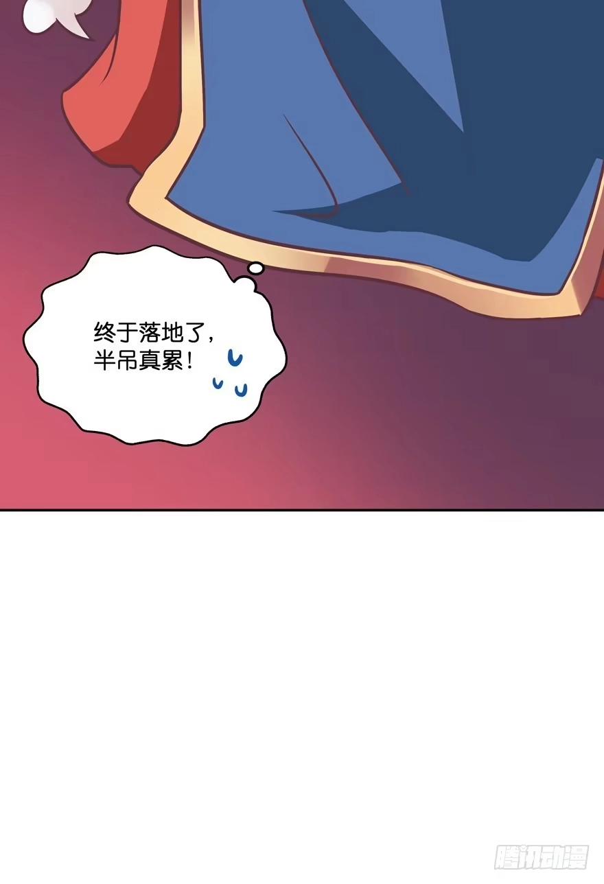 《魔神的恋爱法则》逼婚 第94页