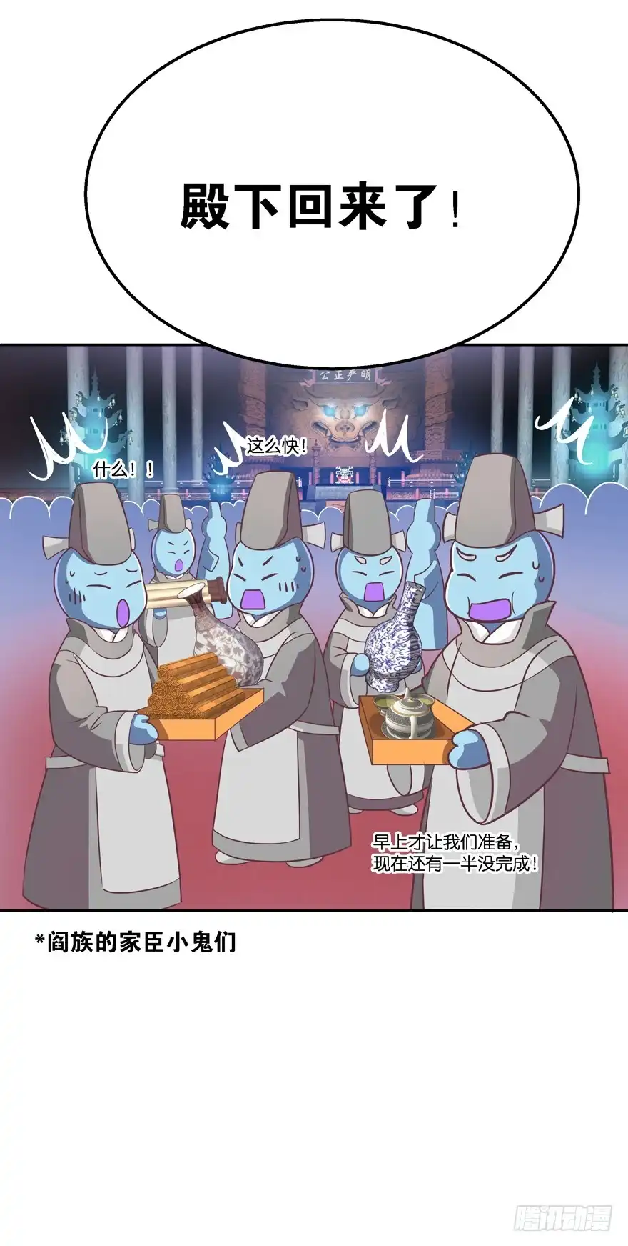 《魔神的恋爱法则》逼婚 第14页