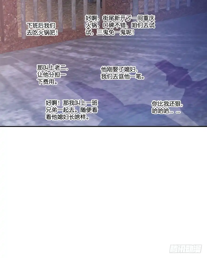 《魔神的恋爱法则》逼婚 第64页