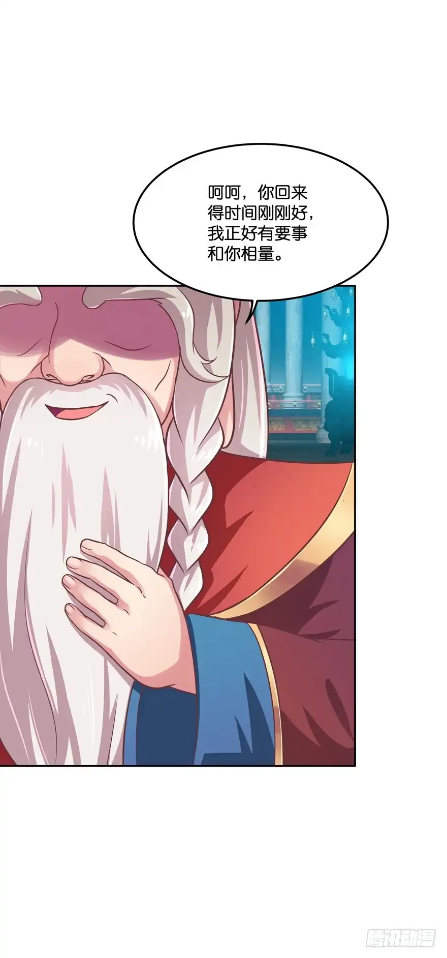 《魔神的恋爱法则》逼婚 第19页