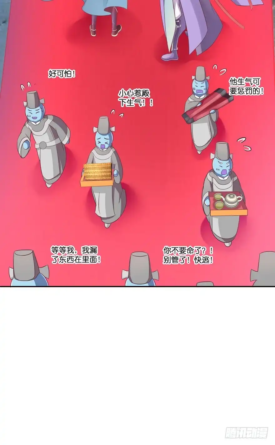 《魔神的恋爱法则》逼婚 第56页