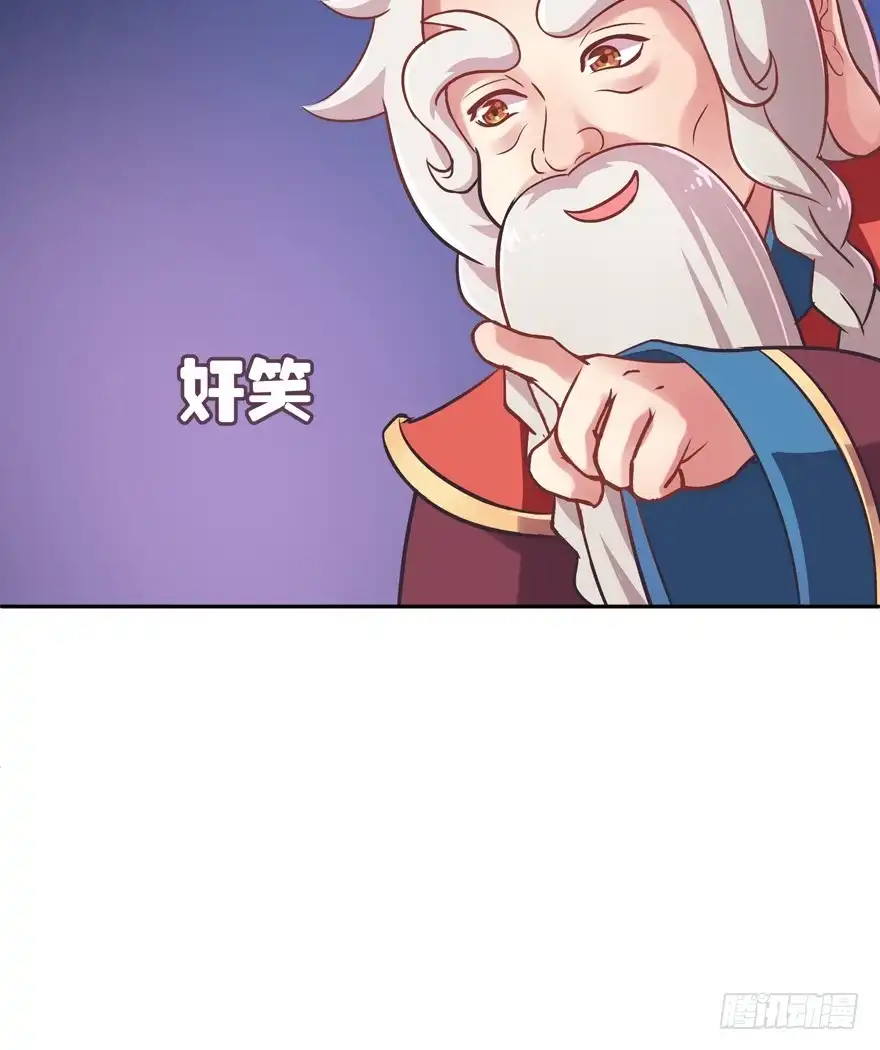 《魔神的恋爱法则》逼婚 第78页