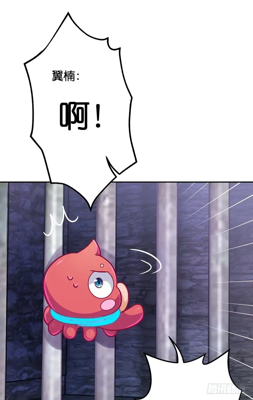 《魔神的恋爱法则》逼婚 第65页