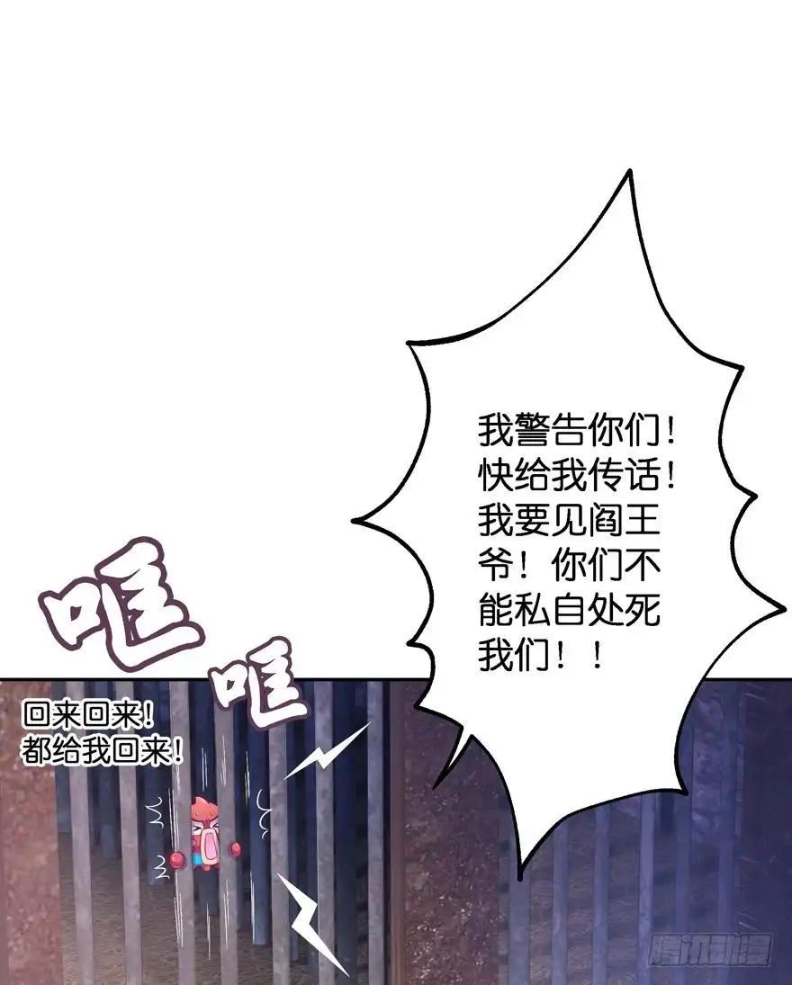 《魔神的恋爱法则》逼婚 第63页