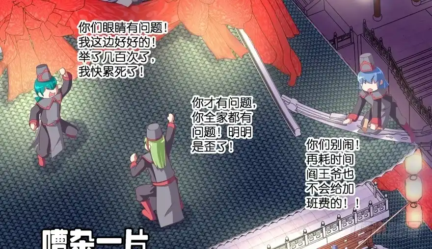 《魔神的恋爱法则》逼婚 第7页