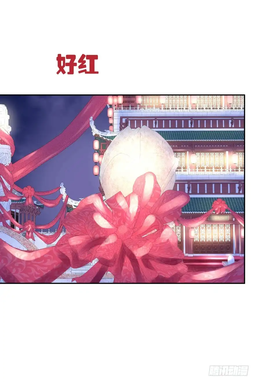 《魔神的恋爱法则》逼婚 第1页