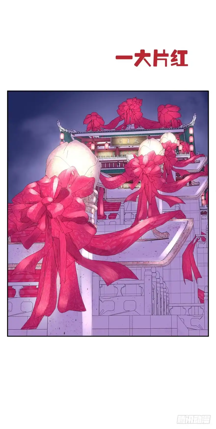 《魔神的恋爱法则》逼婚 第2页