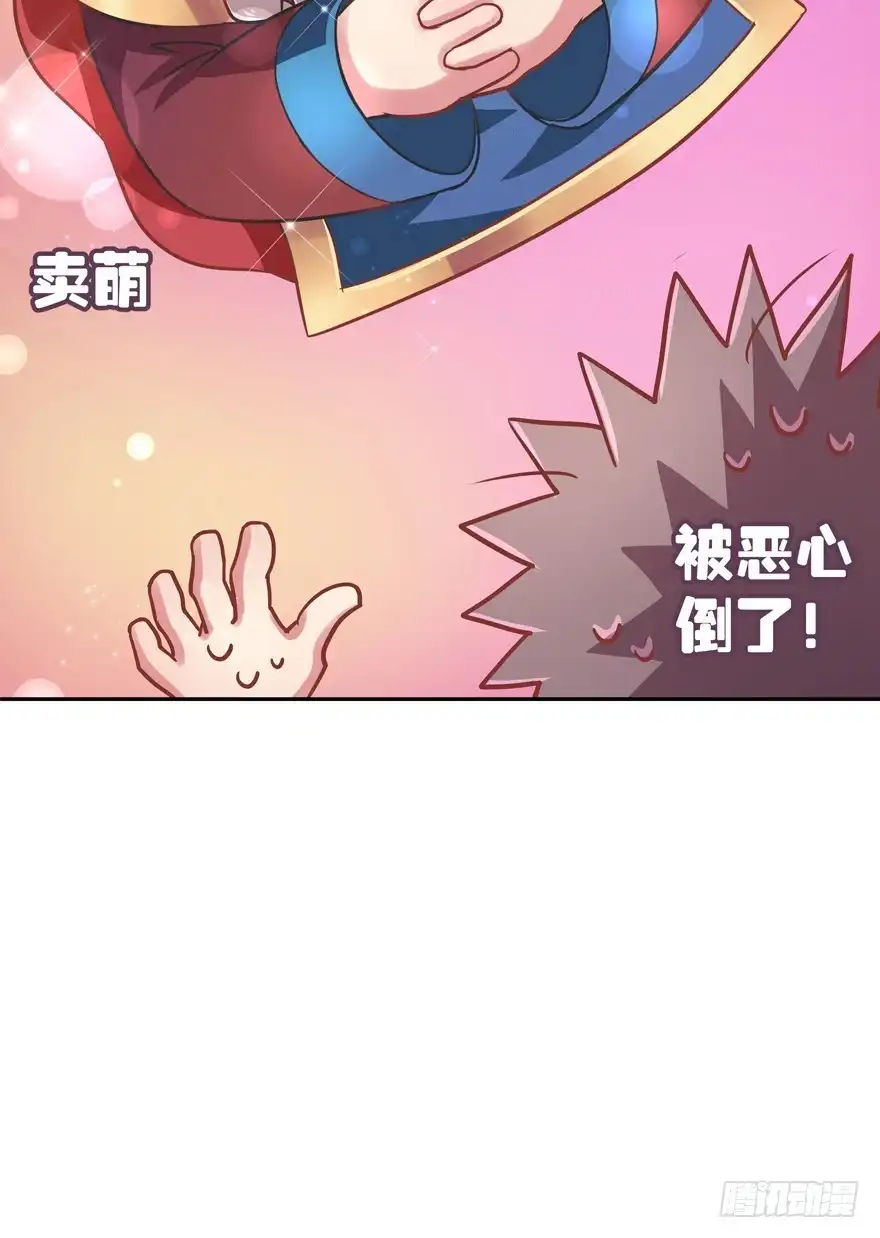 《魔神的恋爱法则》逼婚 第70页