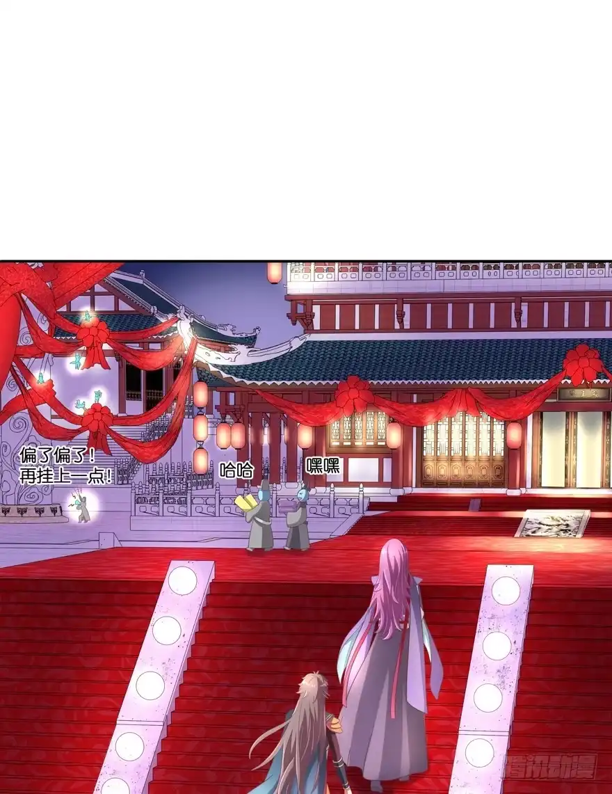 《魔神的恋爱法则》逼婚 第4页