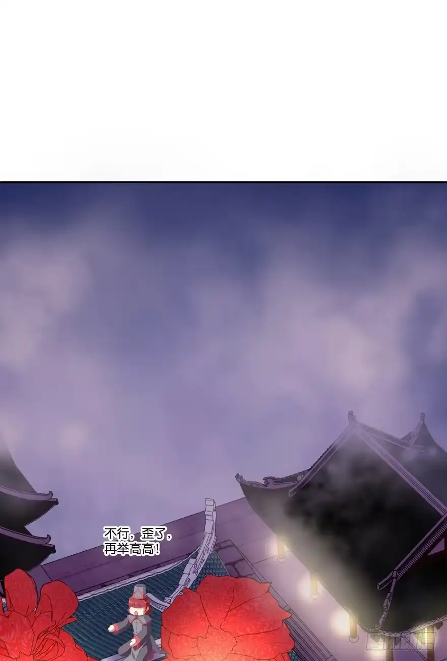 《魔神的恋爱法则》逼婚 第6页