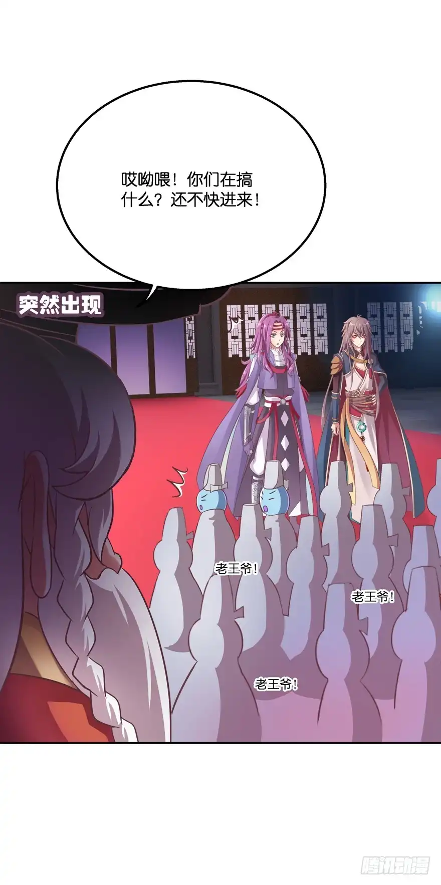《魔神的恋爱法则》逼婚 第17页