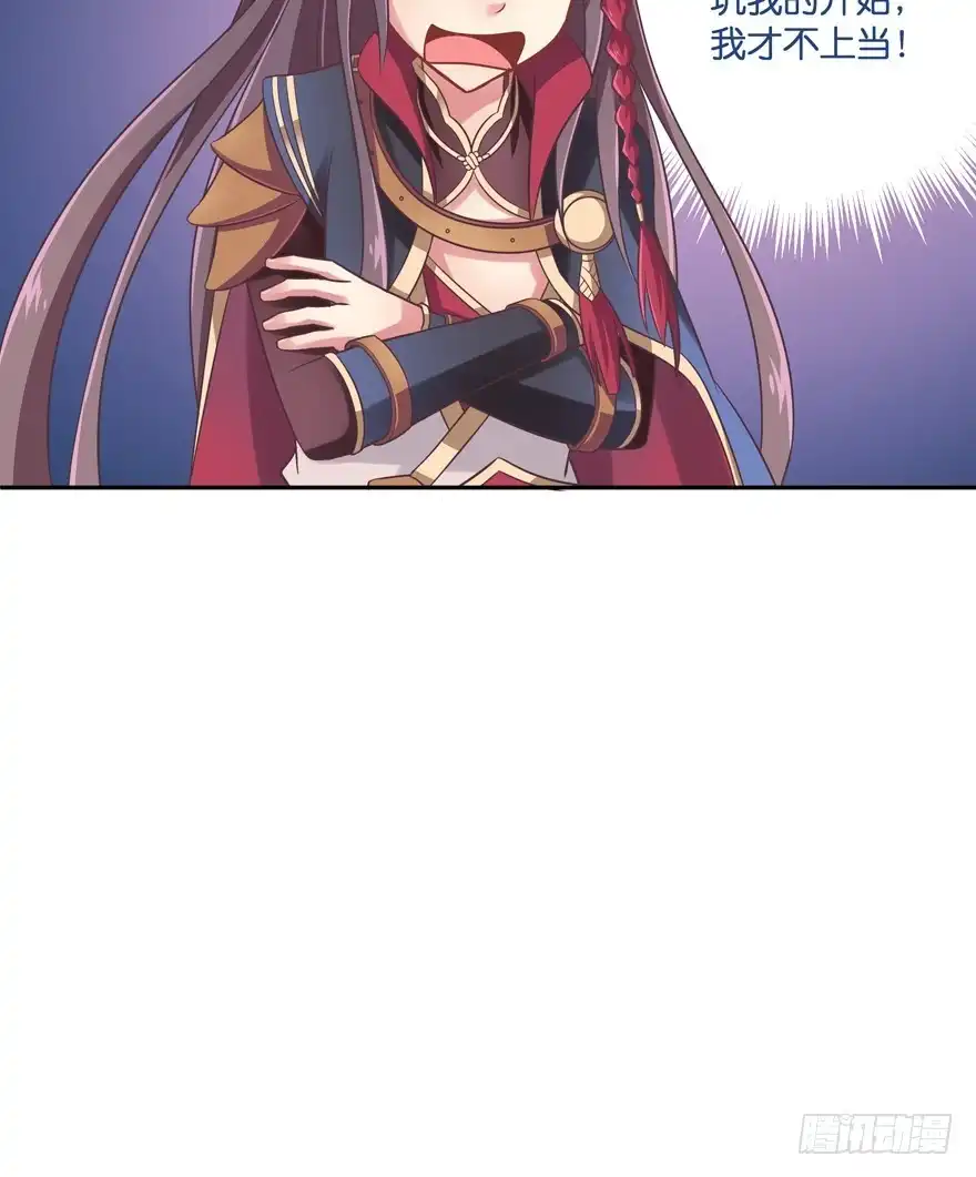 《魔神的恋爱法则》逼婚 第76页
