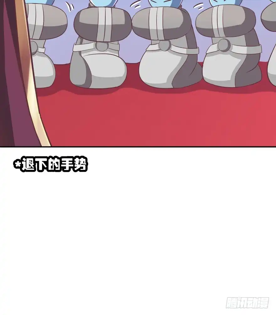 《魔神的恋爱法则》逼婚 第54页