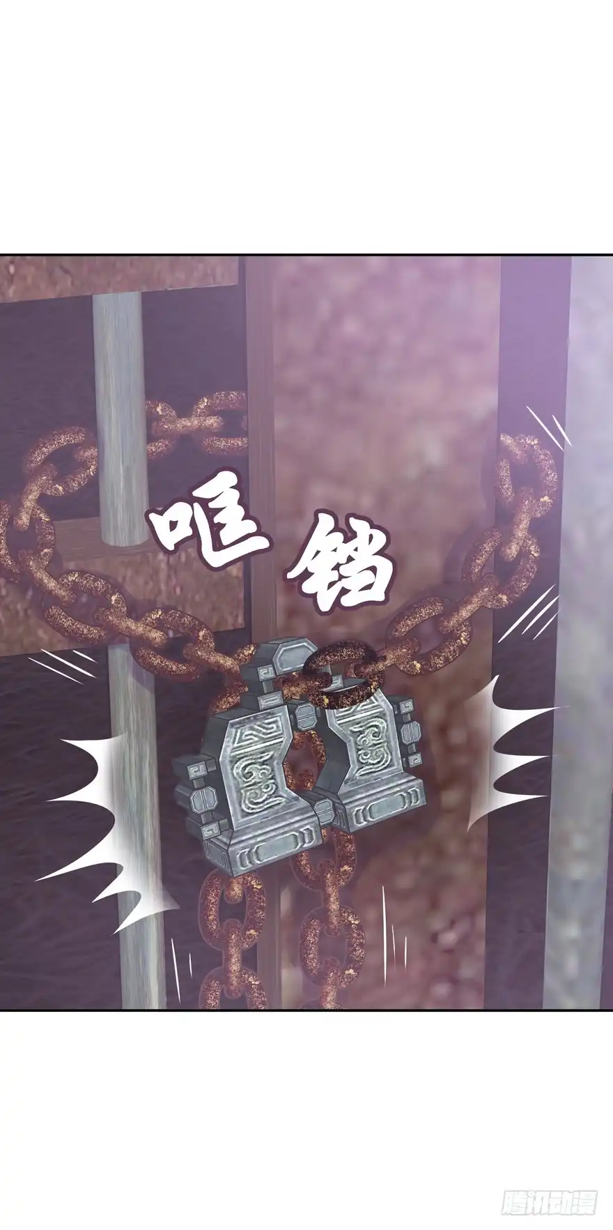 《魔神的恋爱法则》逼婚 第22页