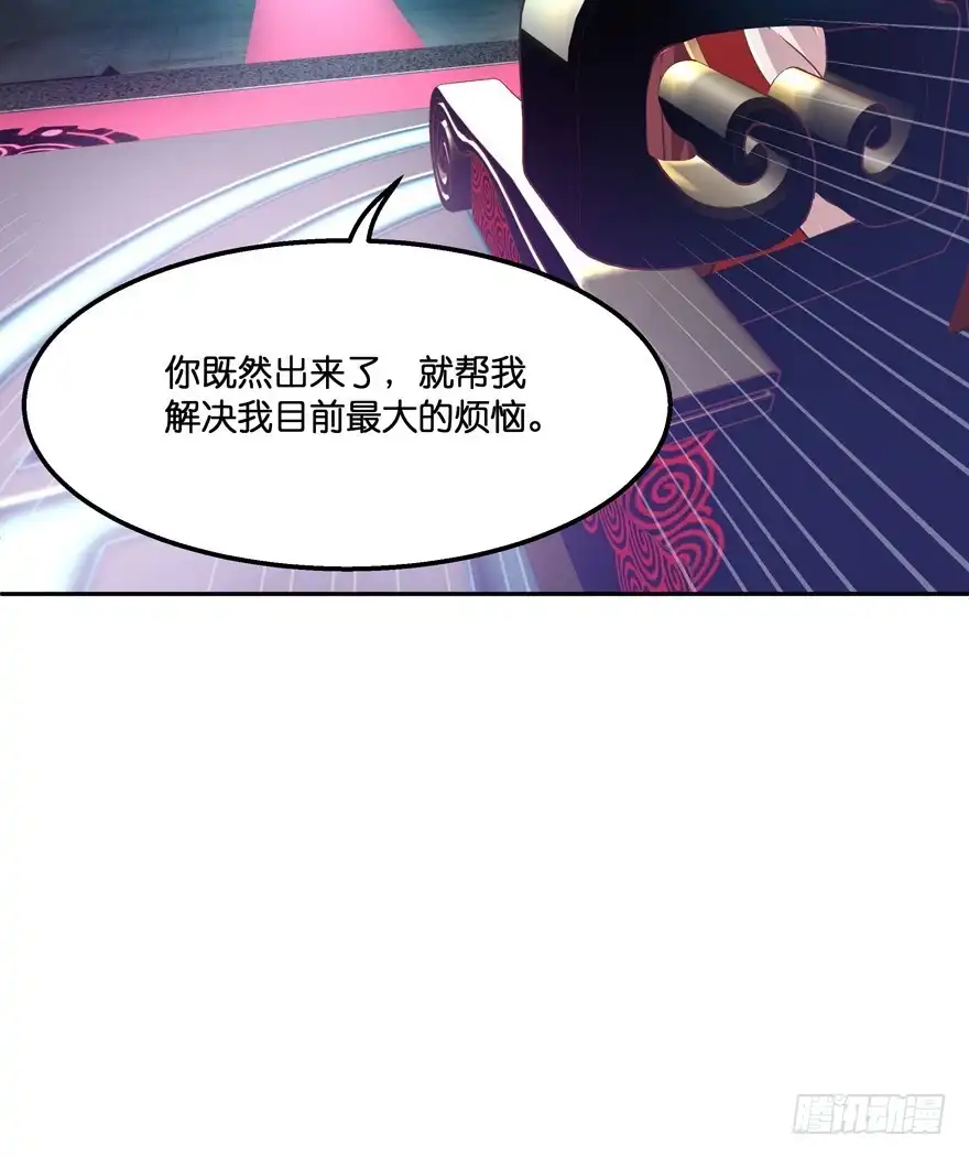 《魔神的恋爱法则》逼婚 第74页
