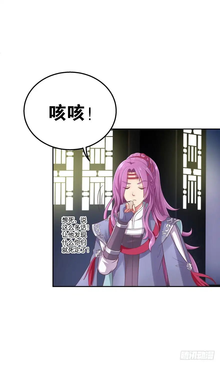 《魔神的恋爱法则》逼婚 第13页