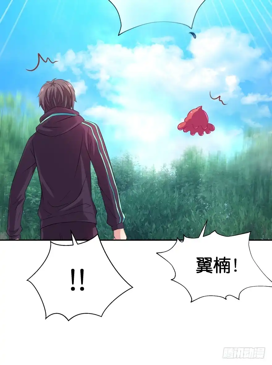 《魔神的恋爱法则》情敌 第18页