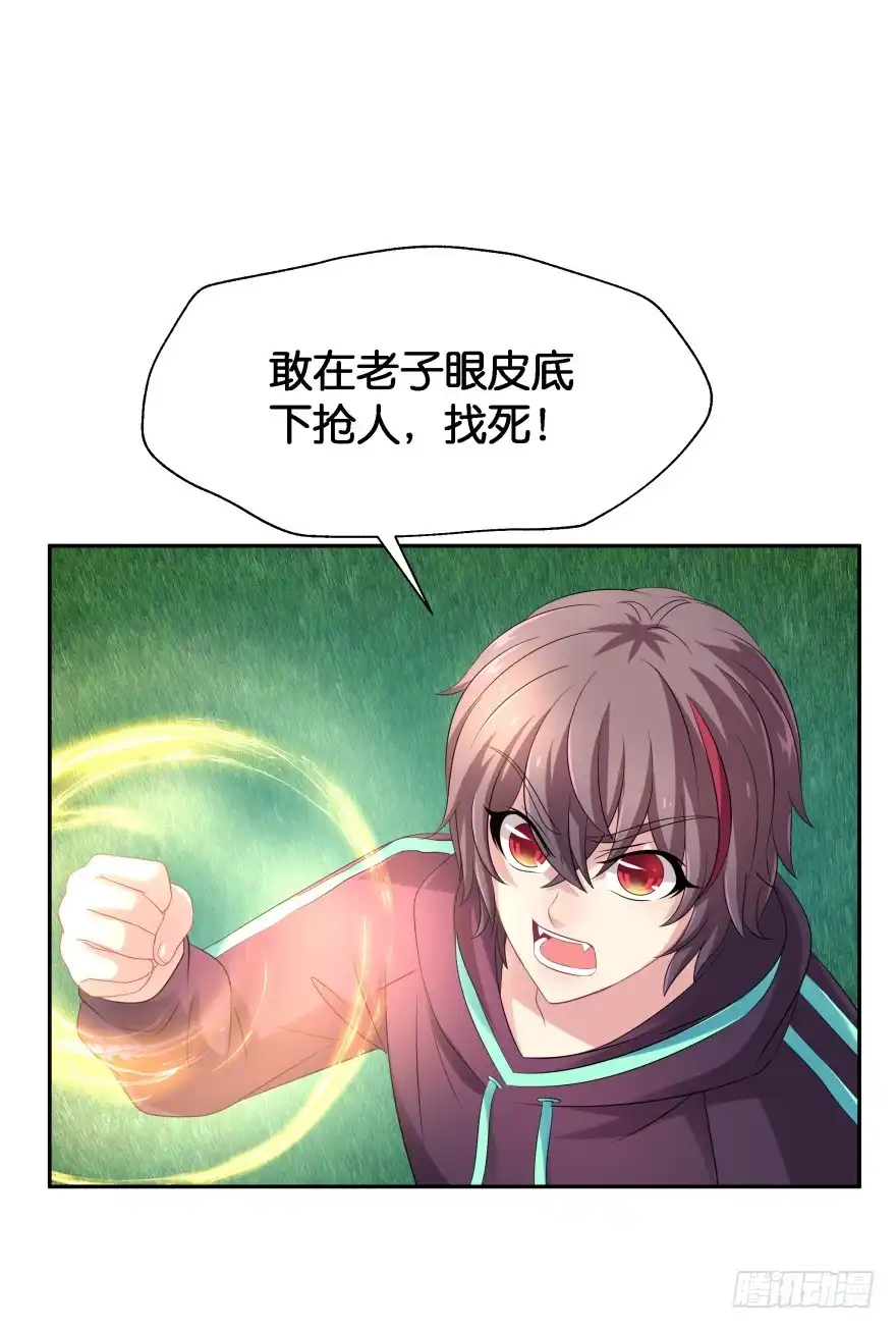 《魔神的恋爱法则》情敌 第19页