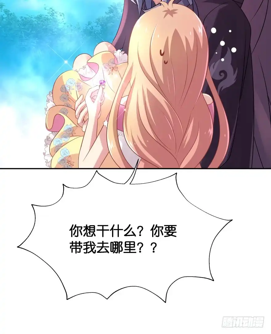 《魔神的恋爱法则》情敌 第14页