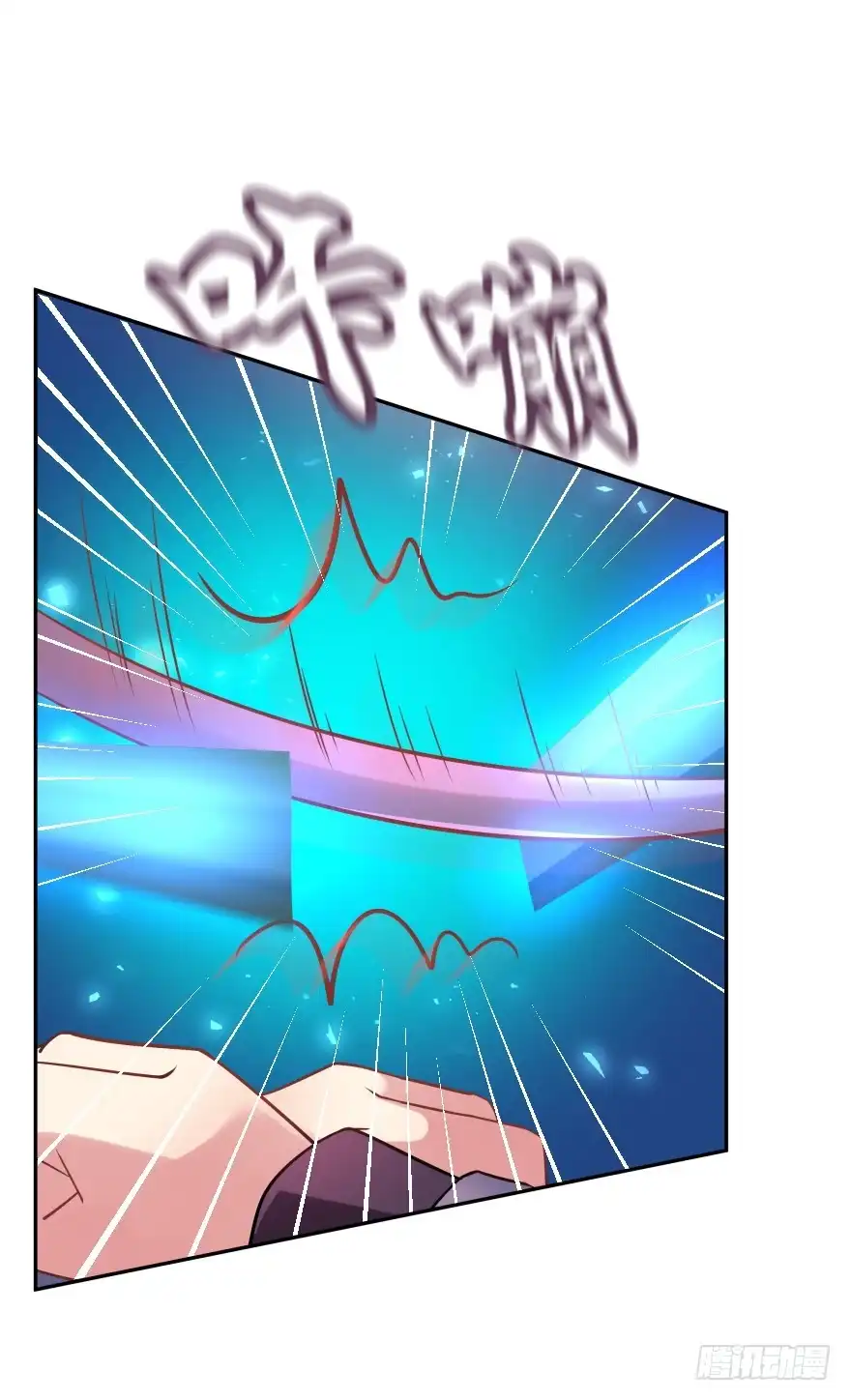 《魔神的恋爱法则》情敌 第53页