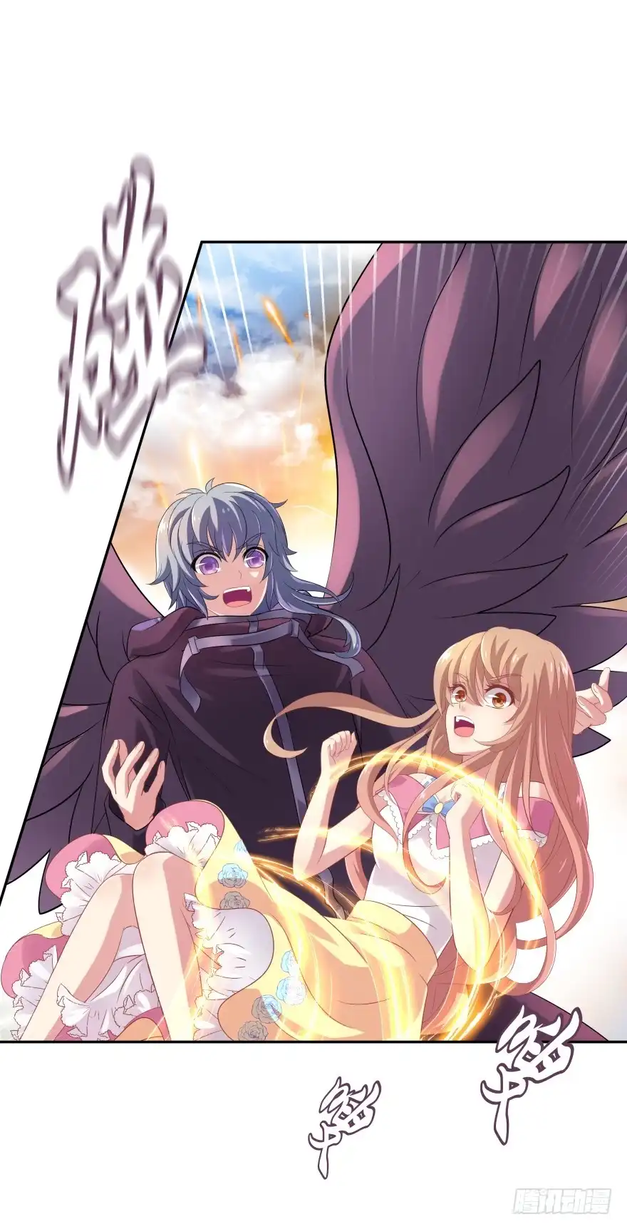 《魔神的恋爱法则》情敌 第27页
