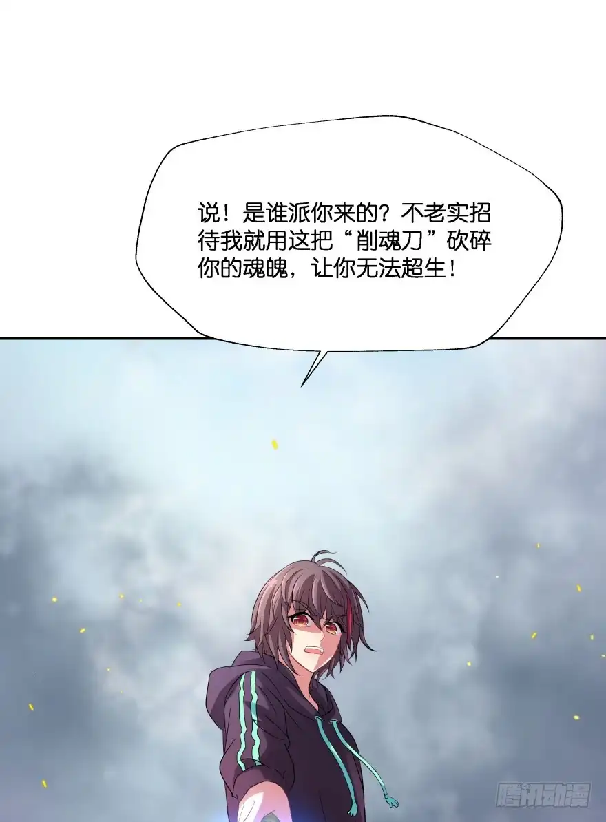 《魔神的恋爱法则》情敌 第40页