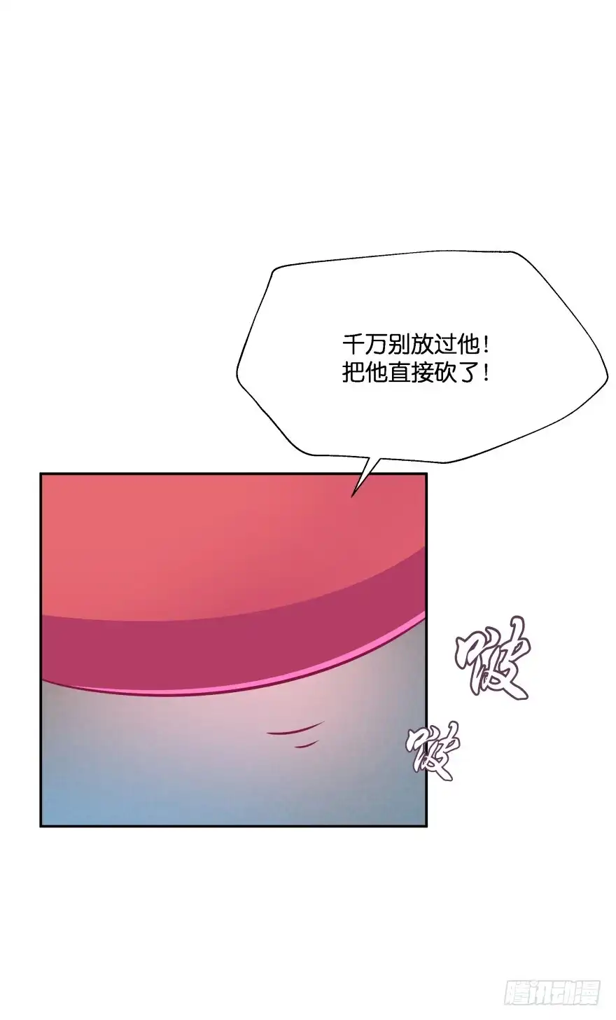 《魔神的恋爱法则》情敌 第42页
