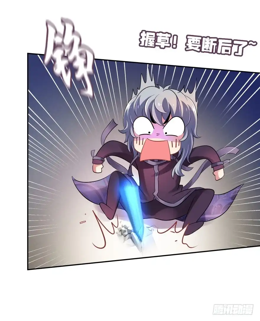 《魔神的恋爱法则》情敌 第55页