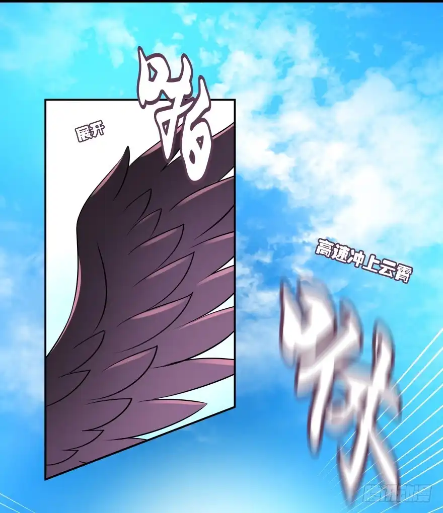 《魔神的恋爱法则》情敌 第16页