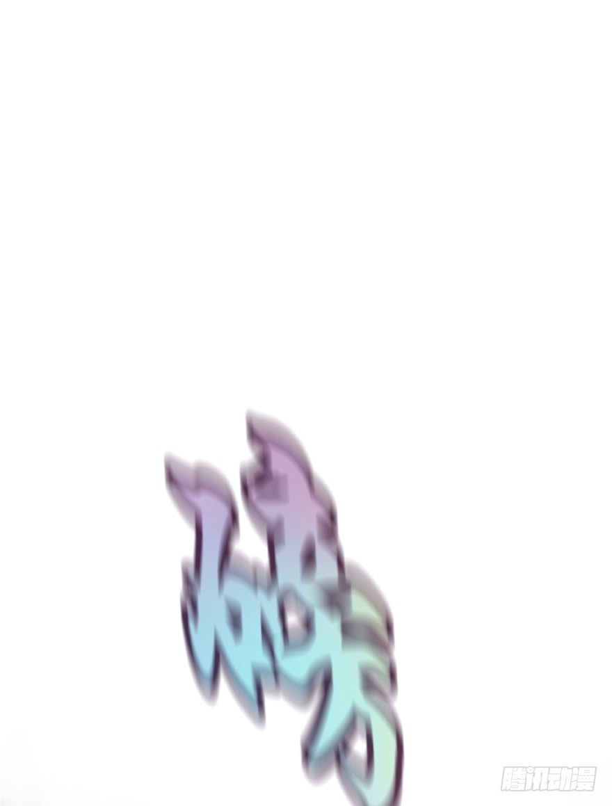 《魔神的恋爱法则》情敌 第34页