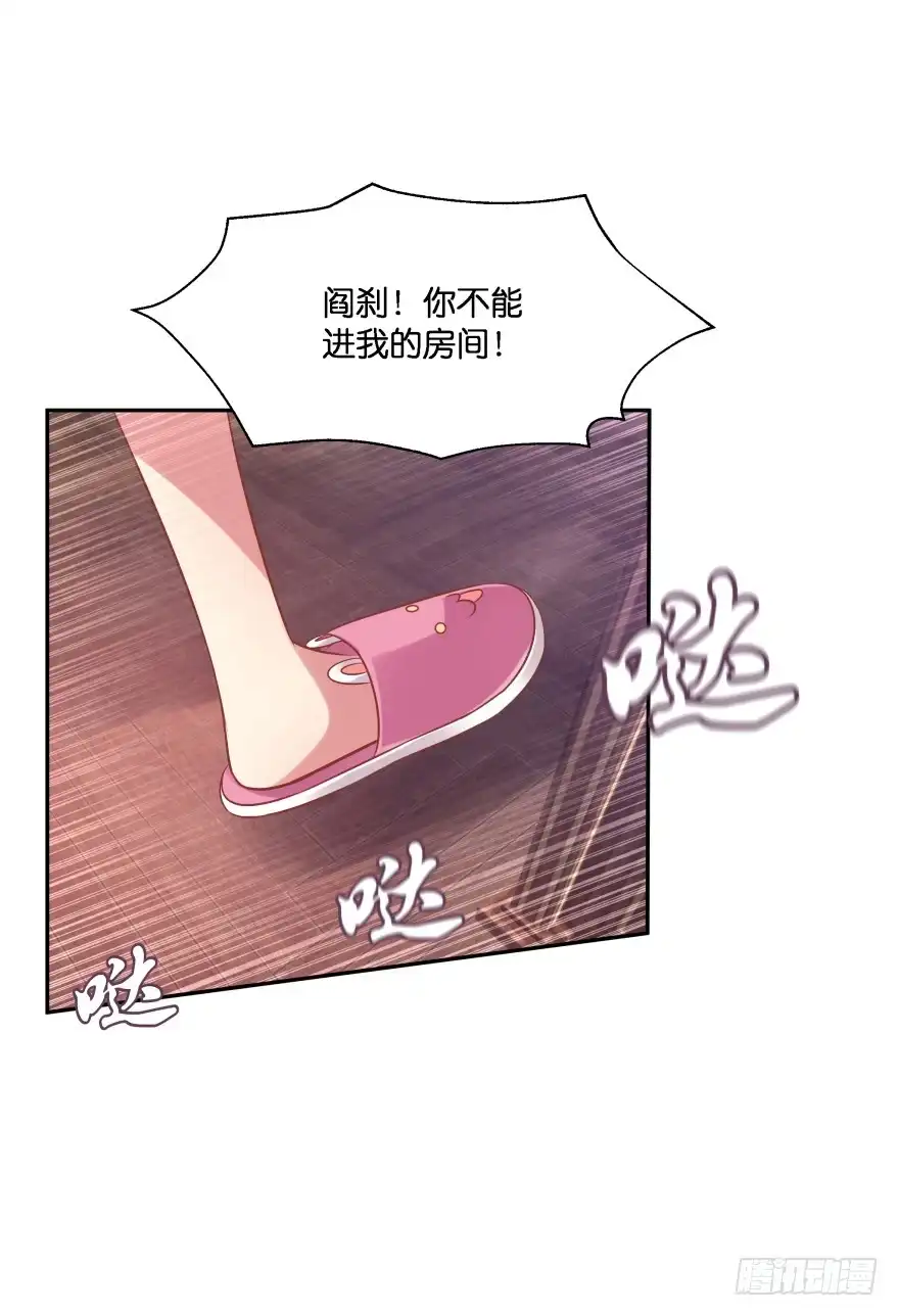 《魔神的恋爱法则》你们是什么关系！ 第46页