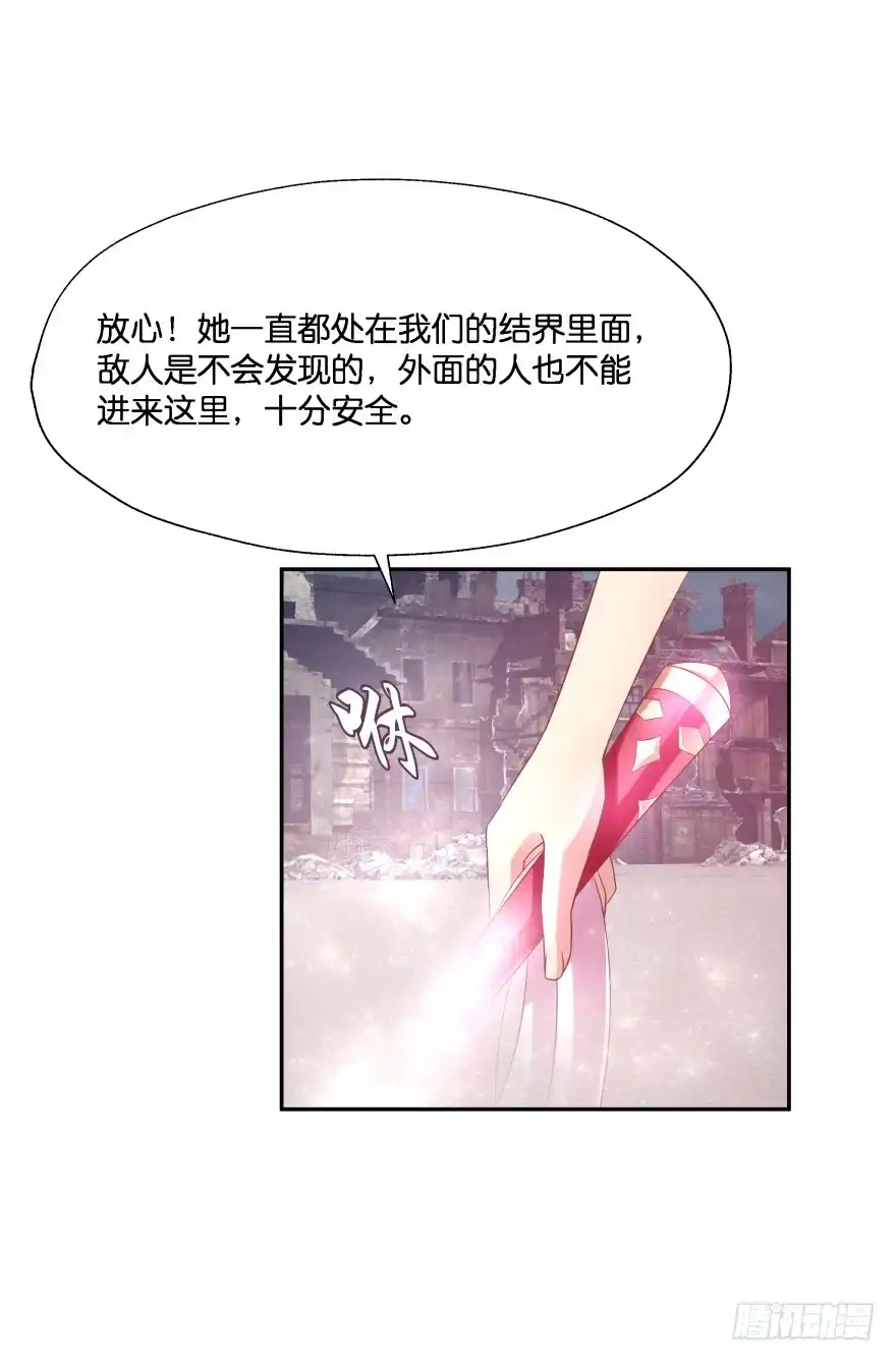 《魔神的恋爱法则》你们是什么关系！ 第16页