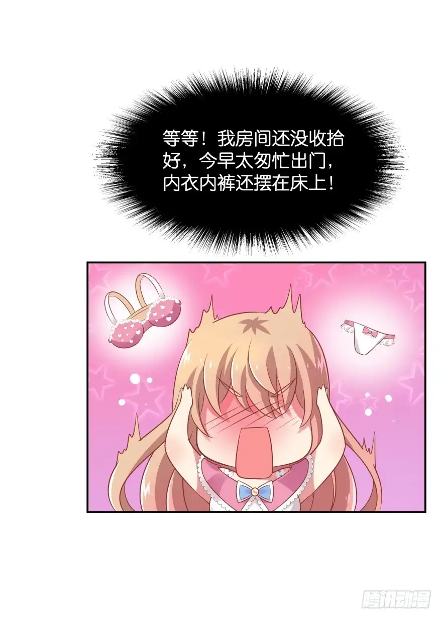 《魔神的恋爱法则》你们是什么关系！ 第45页