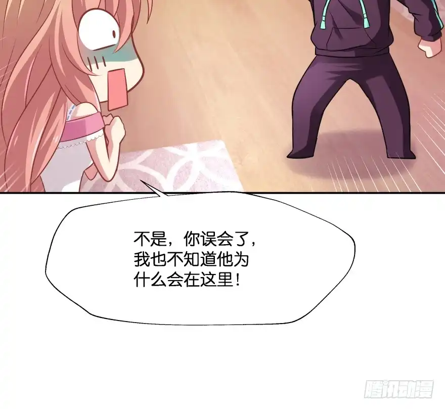 《魔神的恋爱法则》你们是什么关系！ 第55页