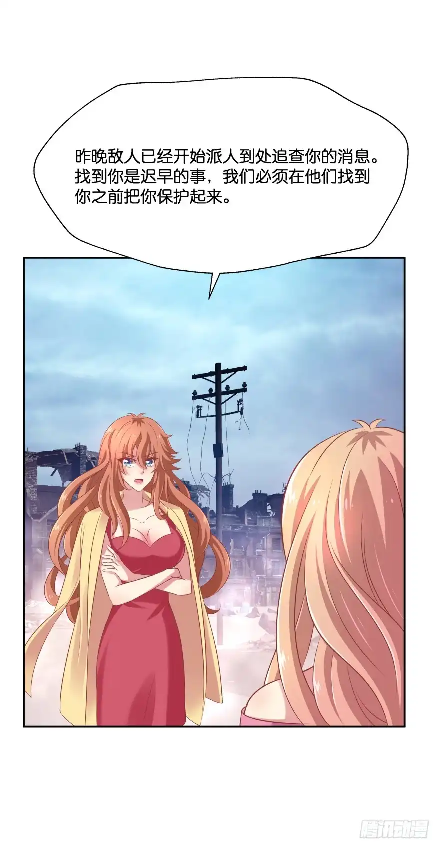 《魔神的恋爱法则》你们是什么关系！ 第29页