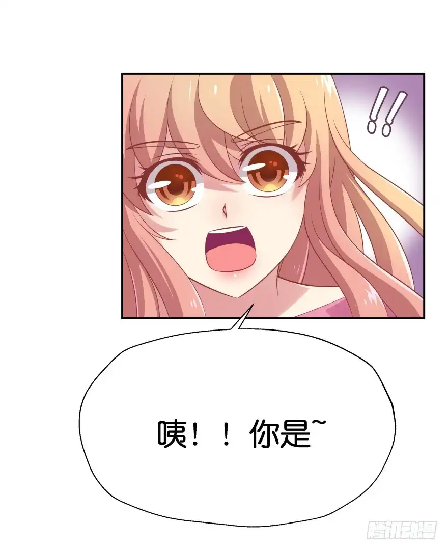 《魔神的恋爱法则》你们是什么关系！ 第9页