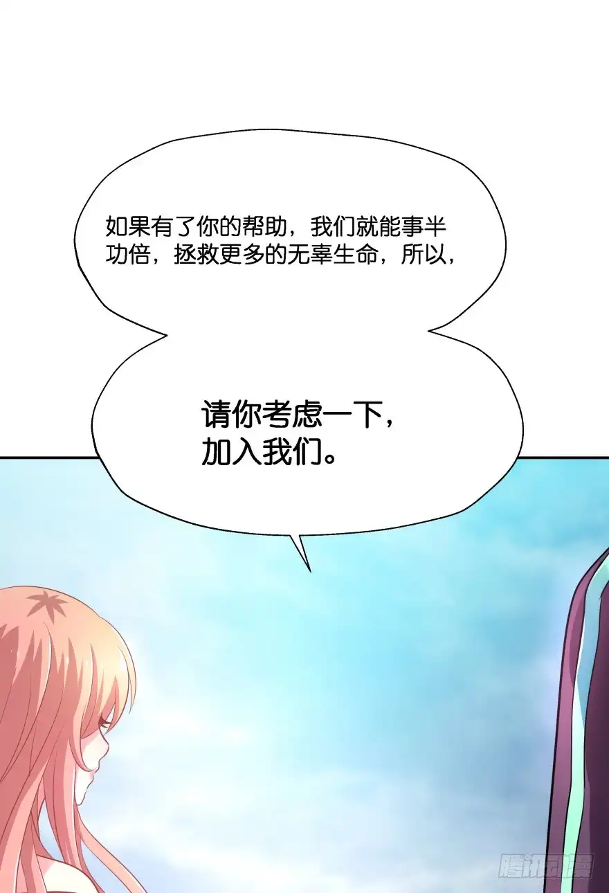 《魔神的恋爱法则》你们是什么关系！ 第34页
