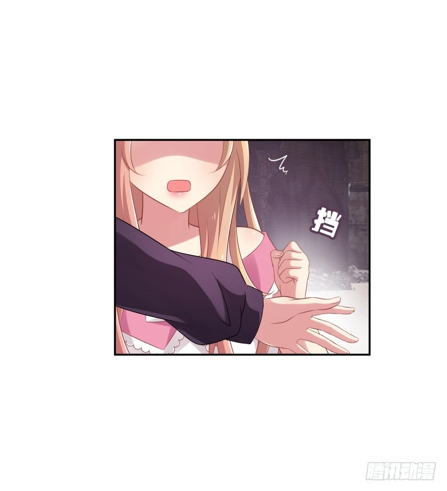 《魔神的恋爱法则》你们是什么关系！ 第14页
