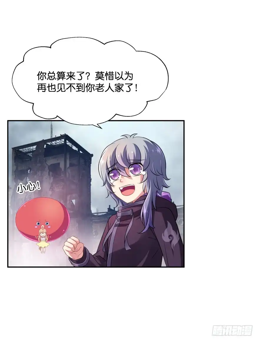 《魔神的恋爱法则》你们是什么关系！ 第10页