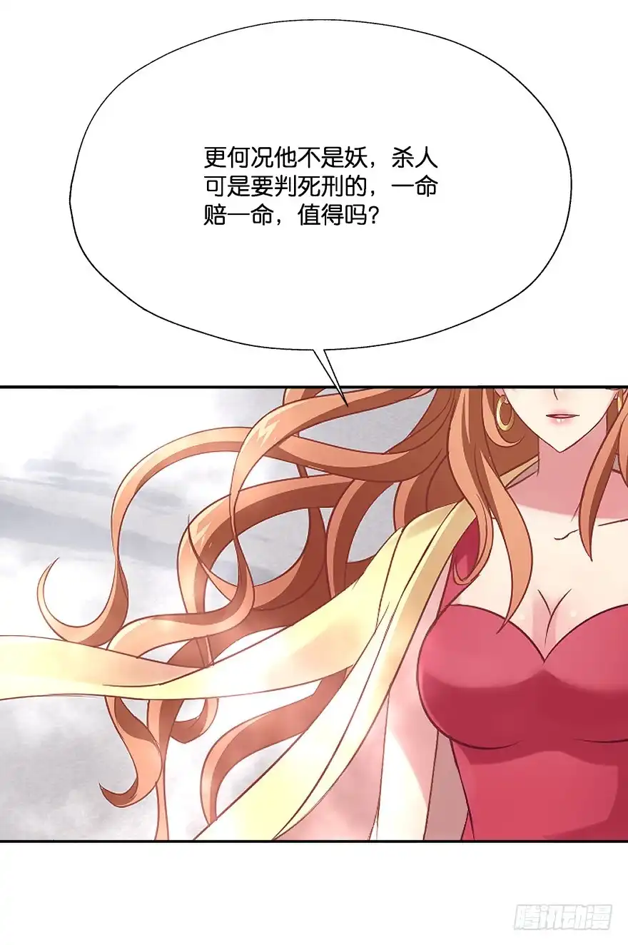 《魔神的恋爱法则》你们是什么关系！ 第7页