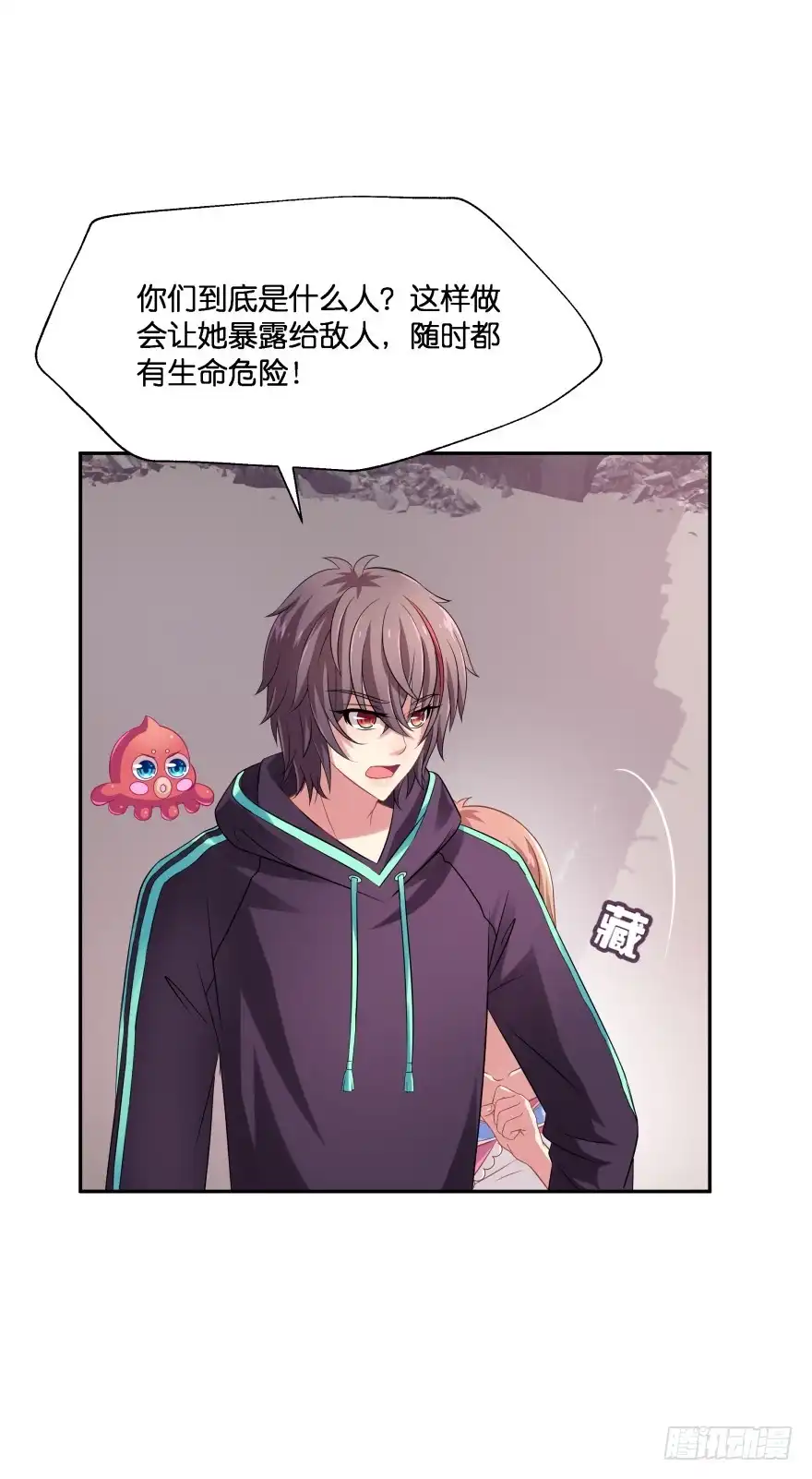 《魔神的恋爱法则》你们是什么关系！ 第15页