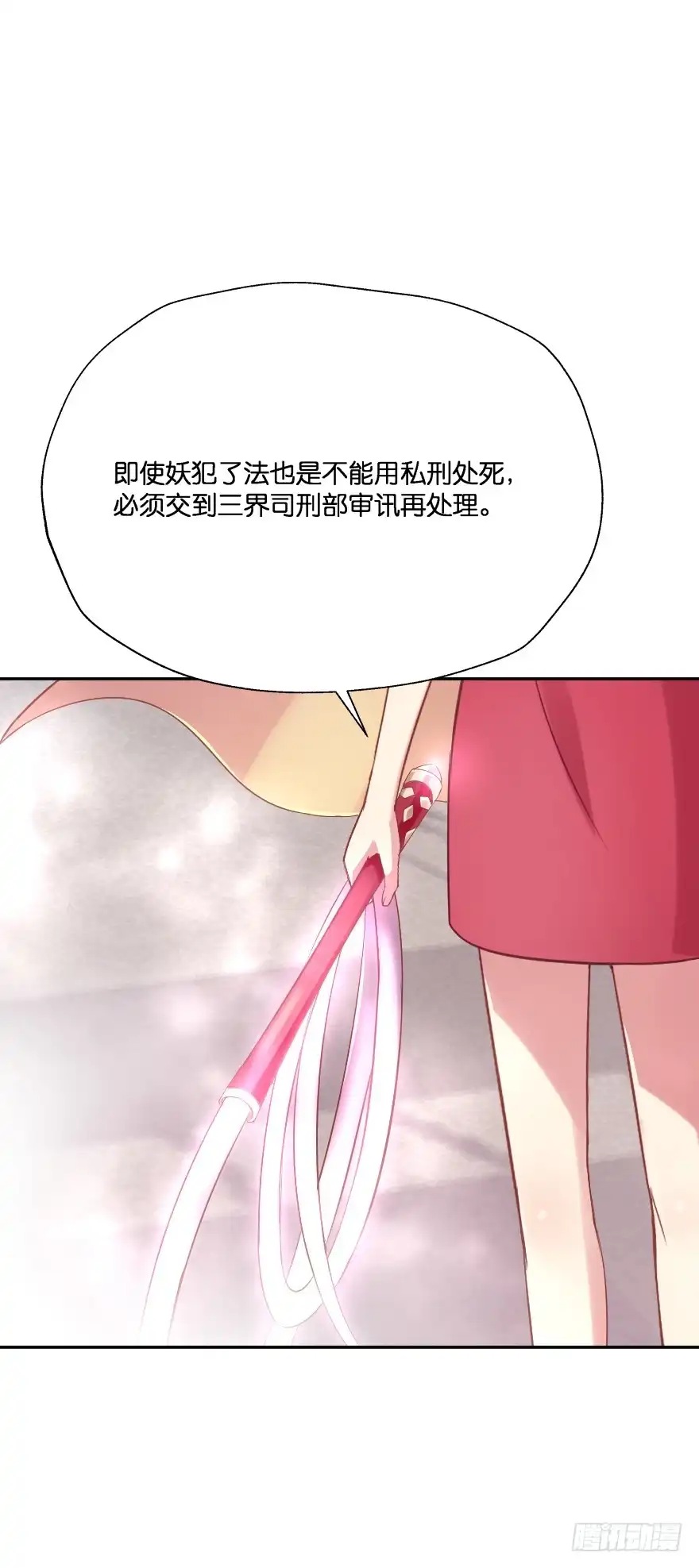 《魔神的恋爱法则》你们是什么关系！ 第6页