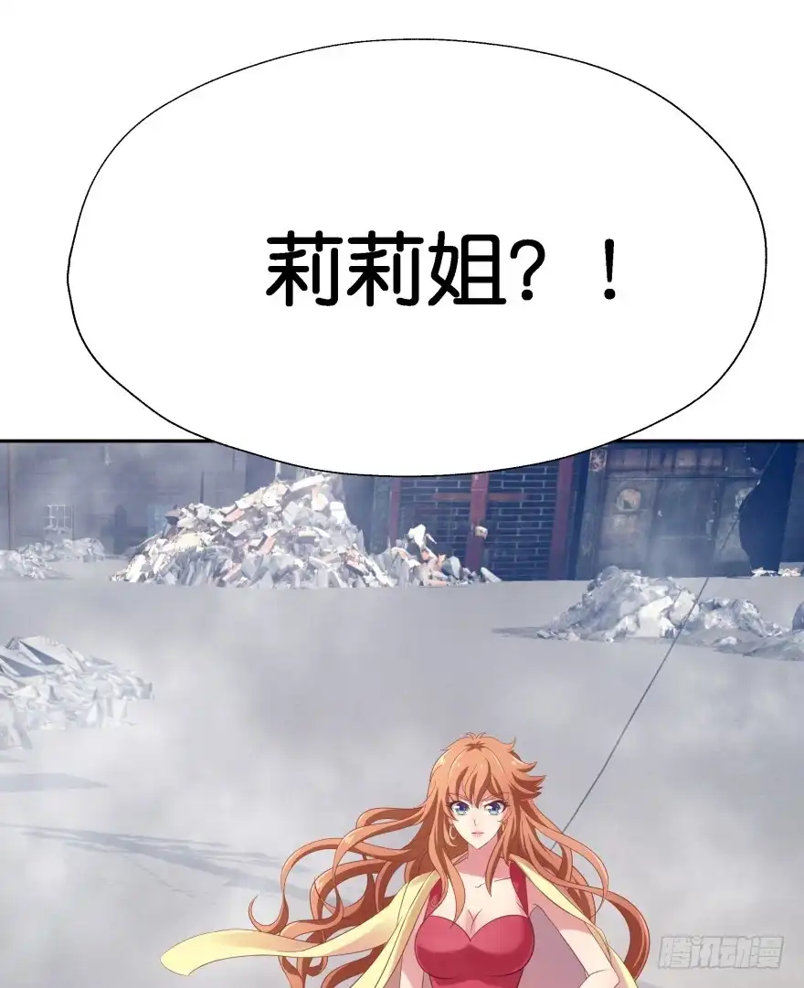 《魔神的恋爱法则》你们是什么关系！ 第58页