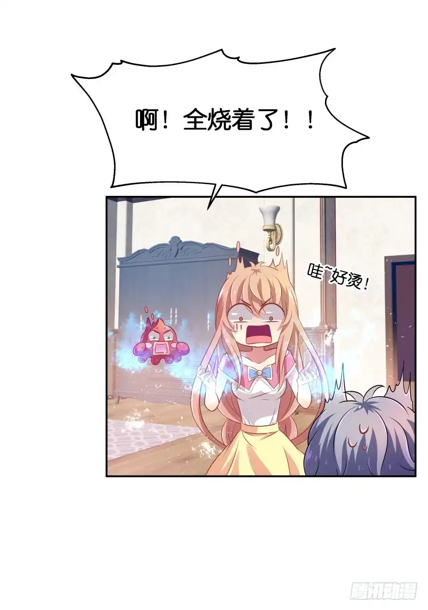 《魔神的恋爱法则》阎刹的身份要被发现了！ 第31页