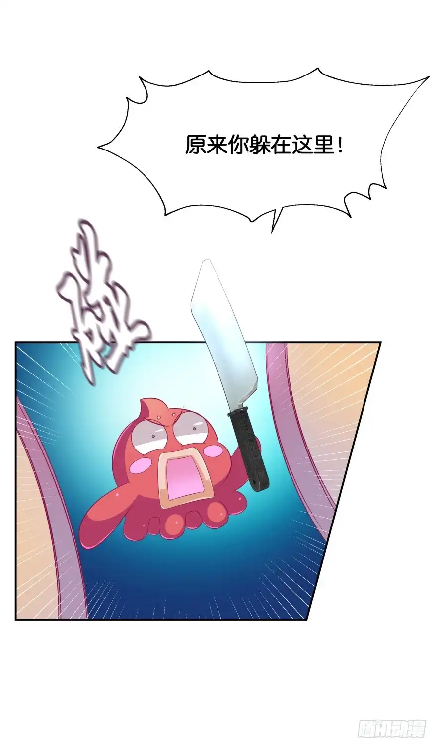 《魔神的恋爱法则》阎刹的身份要被发现了！ 第6页