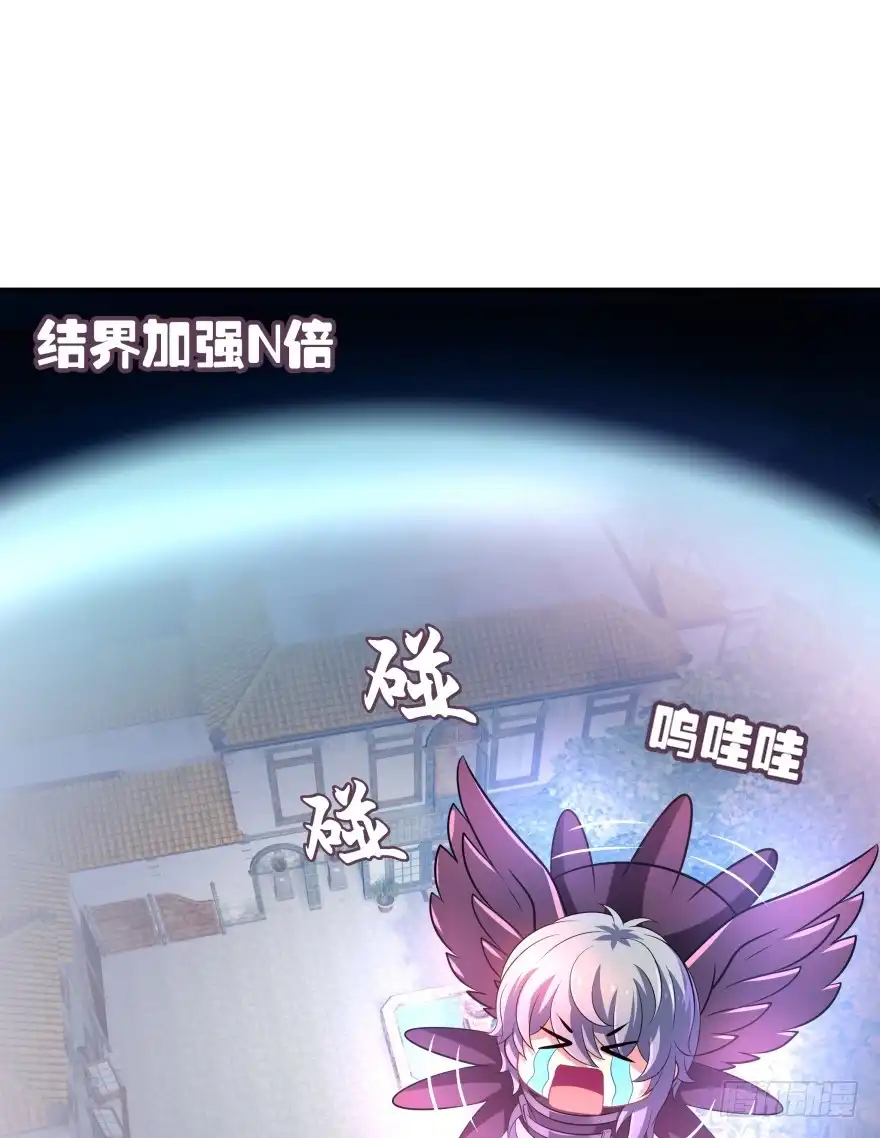 《魔神的恋爱法则》阎刹的身份要被发现了！ 第55页