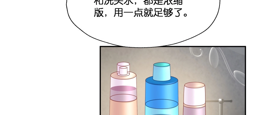 《魔神的恋爱法则》谁才是真正的主人 第7页