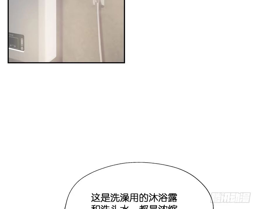 《魔神的恋爱法则》谁才是真正的主人 第6页