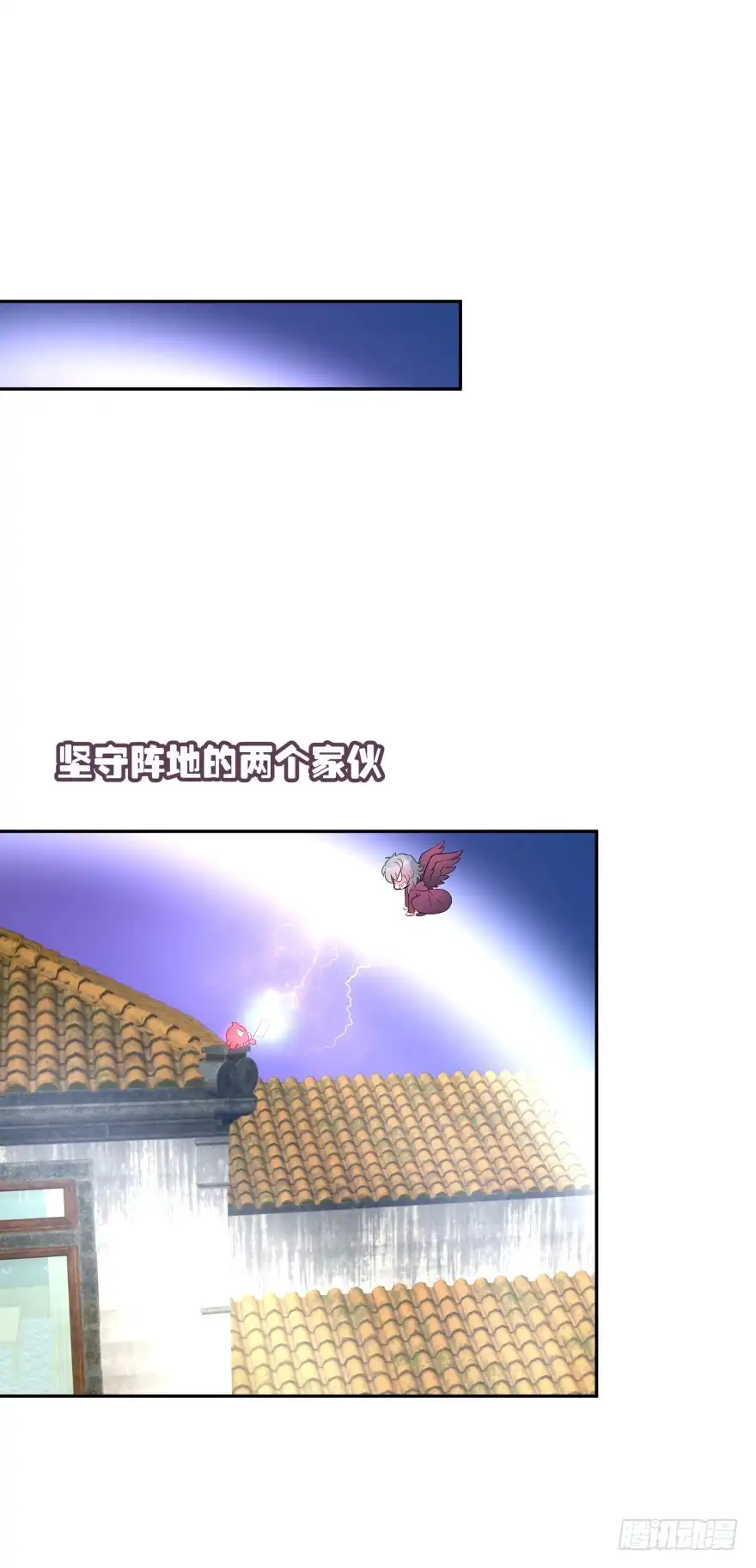 《魔神的恋爱法则》谁才是真正的主人 第86页
