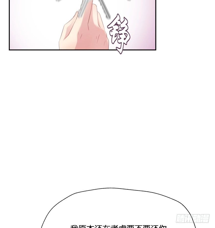 《魔神的恋爱法则》谁才是真正的主人 第26页